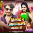 Chauhan Kaushal Kumar, Riya Raj