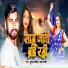 Kumar Sandeep, Radha Bharti