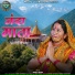 Bimla Bora