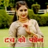 ASMEENA feat. SHAYR ELAHI