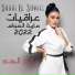 Saria Al Sawas