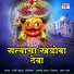 Panchami Tanuja