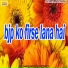 Sangam Prem Raja, Kajal Singh