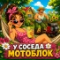 АЛЁНКА ЧАСТУШКА