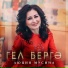 Люция Мусина