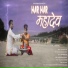 Tushar Dwarka Dimri, Suraj Tratak