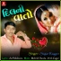 Sagar Raygor