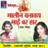 Bhupendra Jaiswal, Sukrita Dhruv