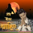 Sandeep Chandel