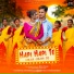 Gopinath Murmu, Devika Marandi