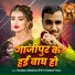 Rangeela Deewana, Nitu Saragam Yadav