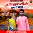Dalpat Suthar, Geeta Suthar