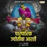 Datta Khandare