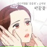 Sin Ye Young