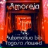 Amoreia
