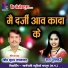 Rabis Kumar Gayakwad, Lata Ghritlahare