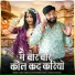 Bablu Ankiya, Sonu Kanwar