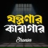Shamim