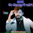 Jagdish Gurjar Kuwada