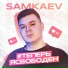 SAMKAEV