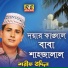Shorif Uddin