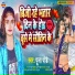 Pooja Pandey