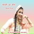 Azlan Khan feat. Mubbi Singer