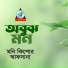 Moni Kishore