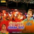 Rajdeep Barot, Vanita Barot
