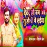 Dhiraj Yadav, Shivani Shreya feat. Aryan Gfx