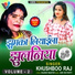 Rajdev Yadav feat. Khushboo Raj