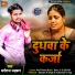 Dharmraj Dhadkan