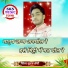 Suraj Saini