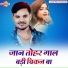 Shambhu Sanehi