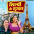 Shilpi Raj