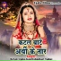 Kiran Ujala, Gaurishankar Yadav