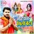 Parmod Premi Yadav