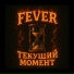 Fever