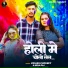 Vikash Choubey, Neha Raj
