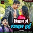 samar khan, Karishma Kakkar