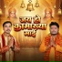 Sachin Jaiswal