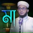 Amir Hamja Bin Sayed