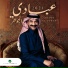 Abade Al Johar