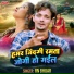 Rn Bhuar