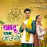 Akash Belarkha, Lovely Dhaliya