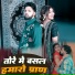 Shivani Singh, Neelkamal Singh NS