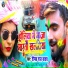 Deepak Raj Yadav