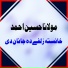 Maulana Husain Ahmad