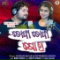Human Sagar, Diptirekha Padhi