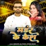 Kanhaiya Lal Yadav, khushi kakkar
